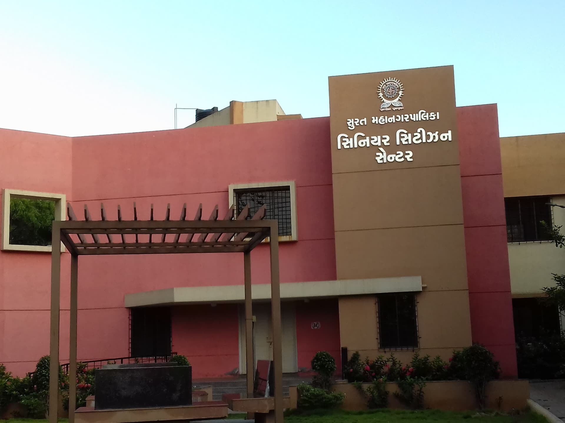 SMC Senior Citizen Library