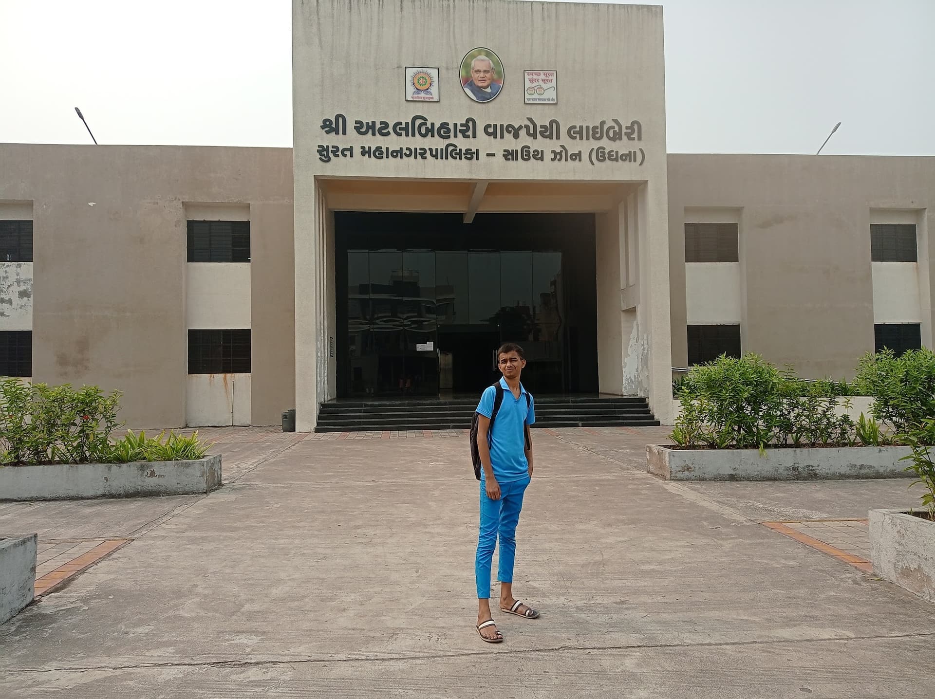 SMC Shree Atalbihari Vajpayee Library