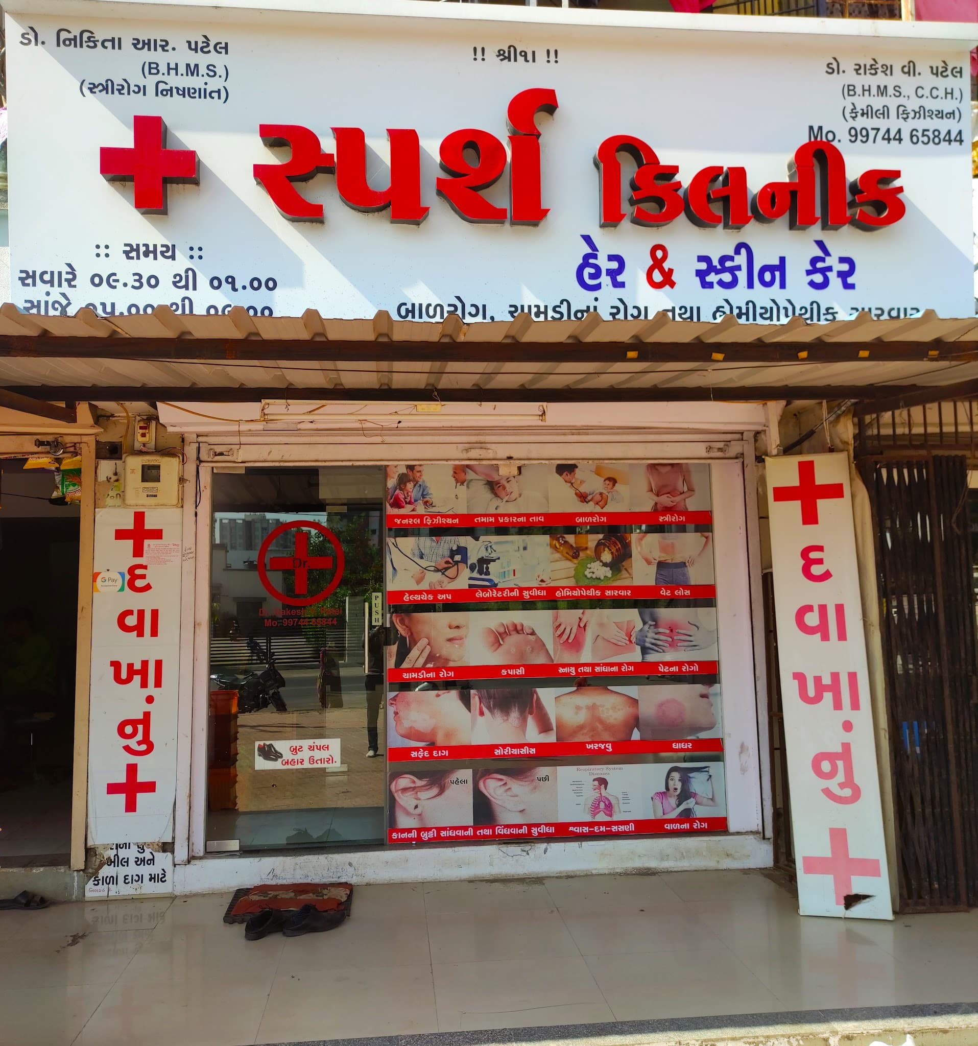 Sparsh Clinic and Skin Care- Divija Laser