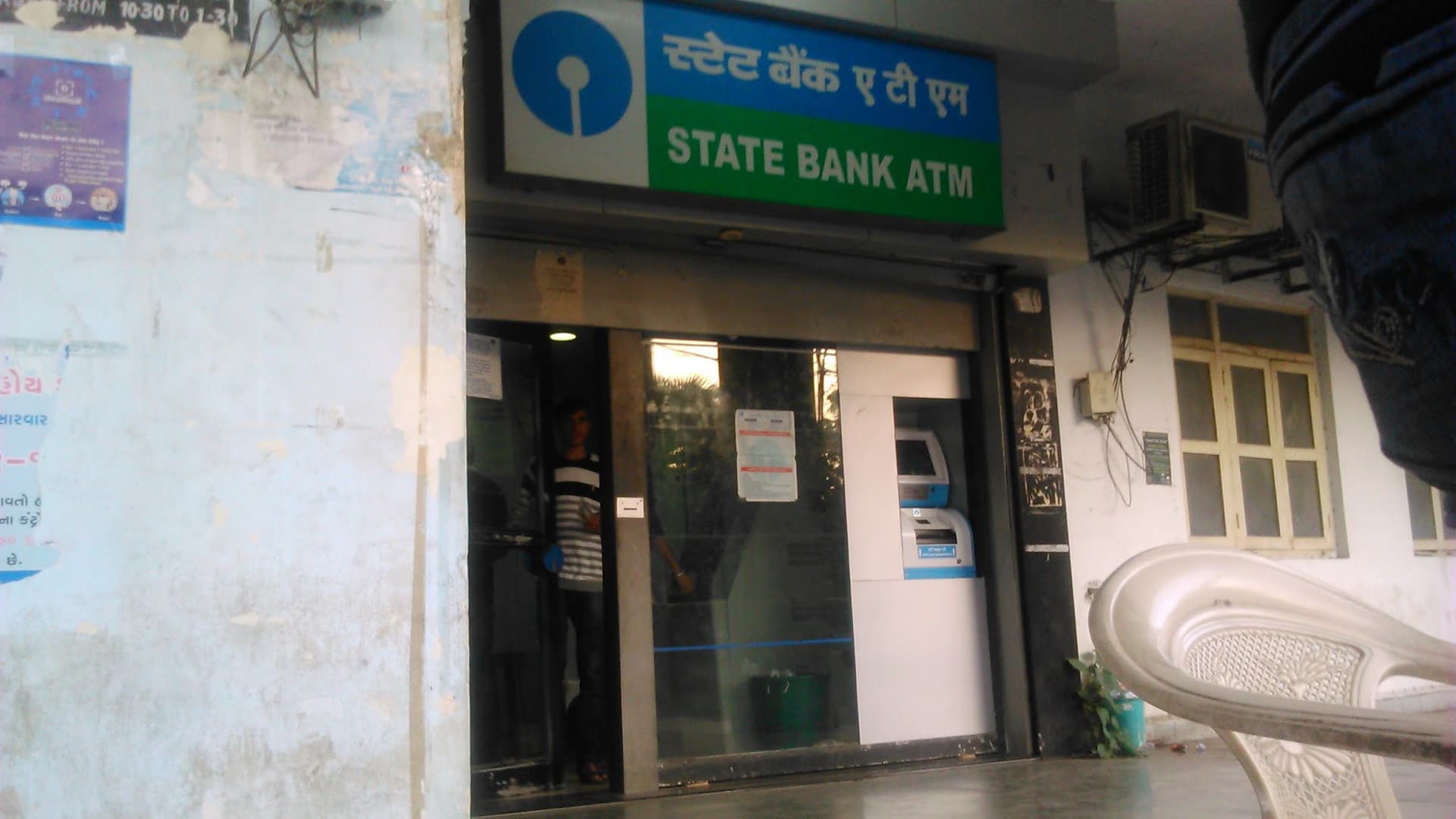 State Bank of India ATM