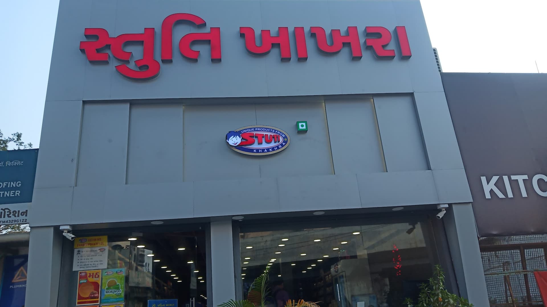 Stuti Khakhra (Bhatar Branch)