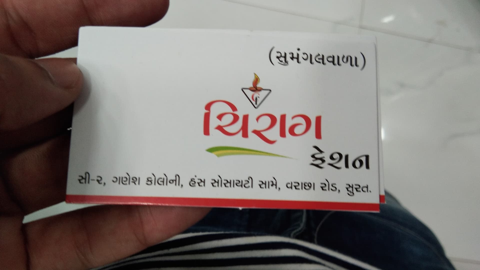 Sumangal Shopping Center