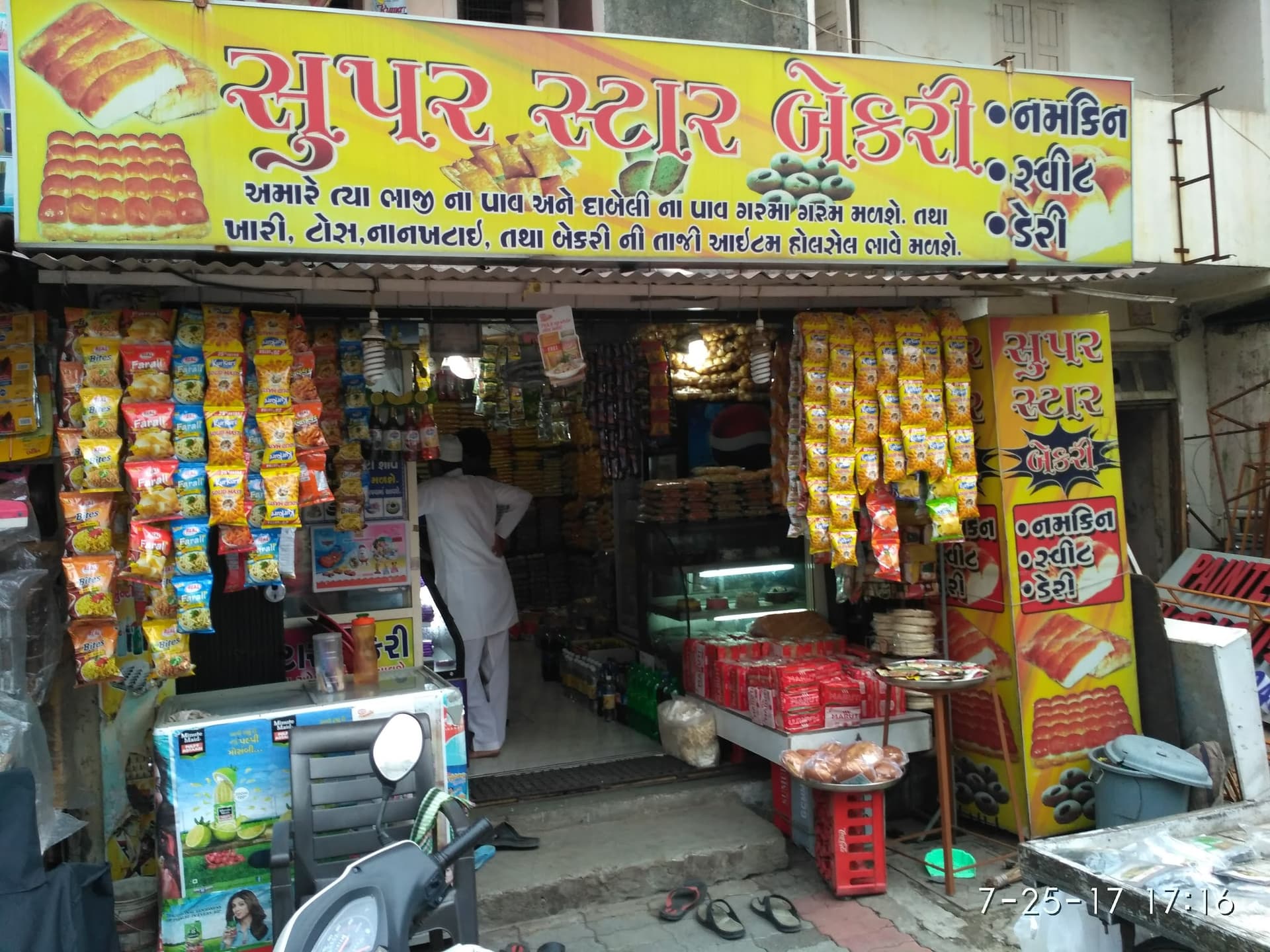 Super Star Bakery & Farshan