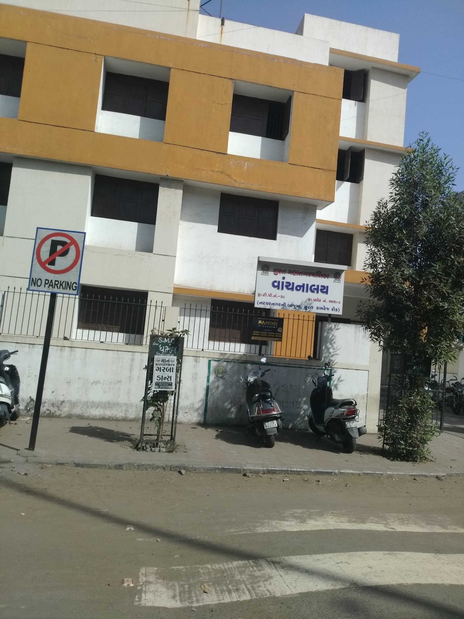 Surat Mahanagar Palika Library