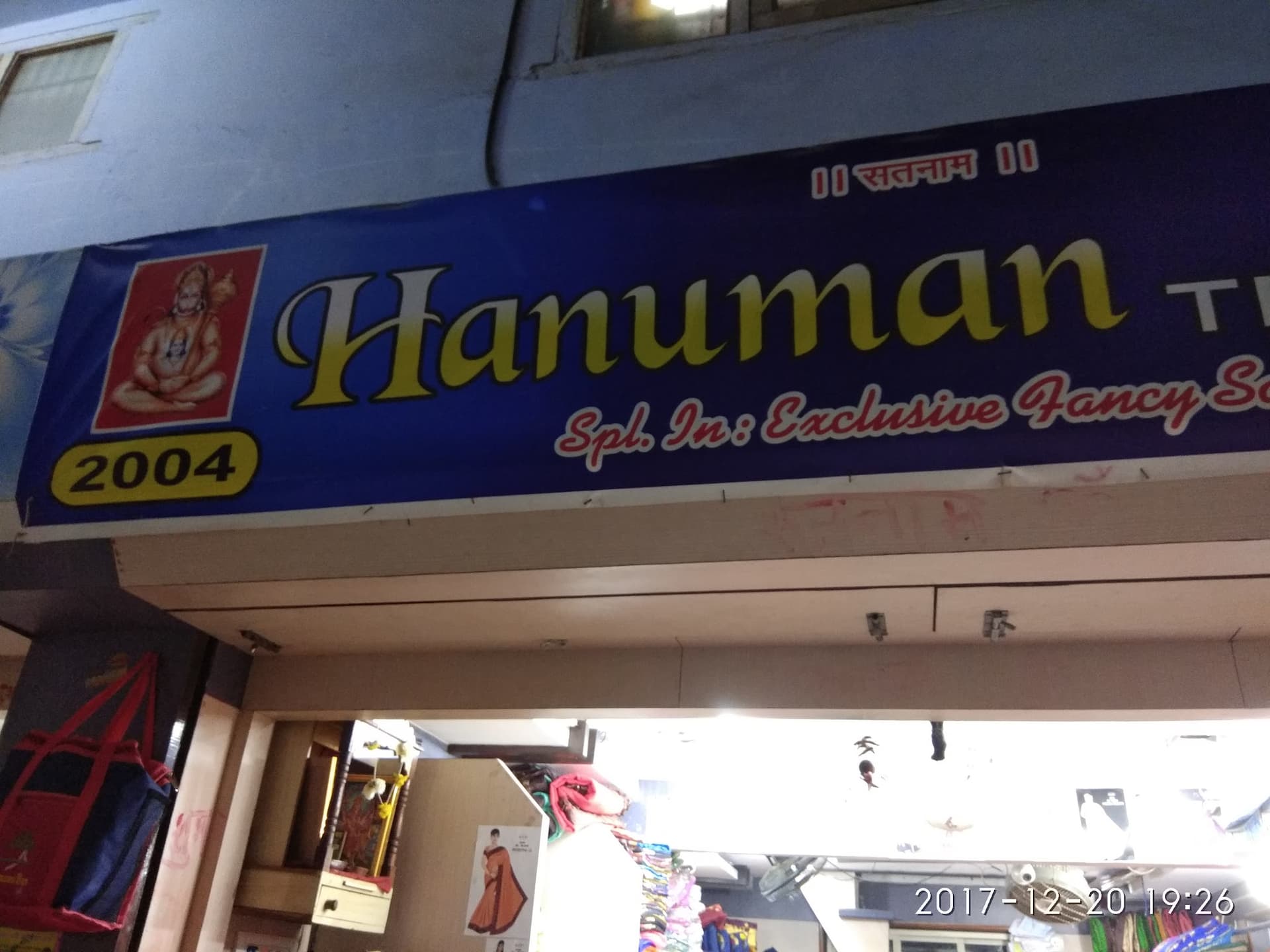 SURAT WHOLESALE SAREE (HANUMAN TEXTILE)