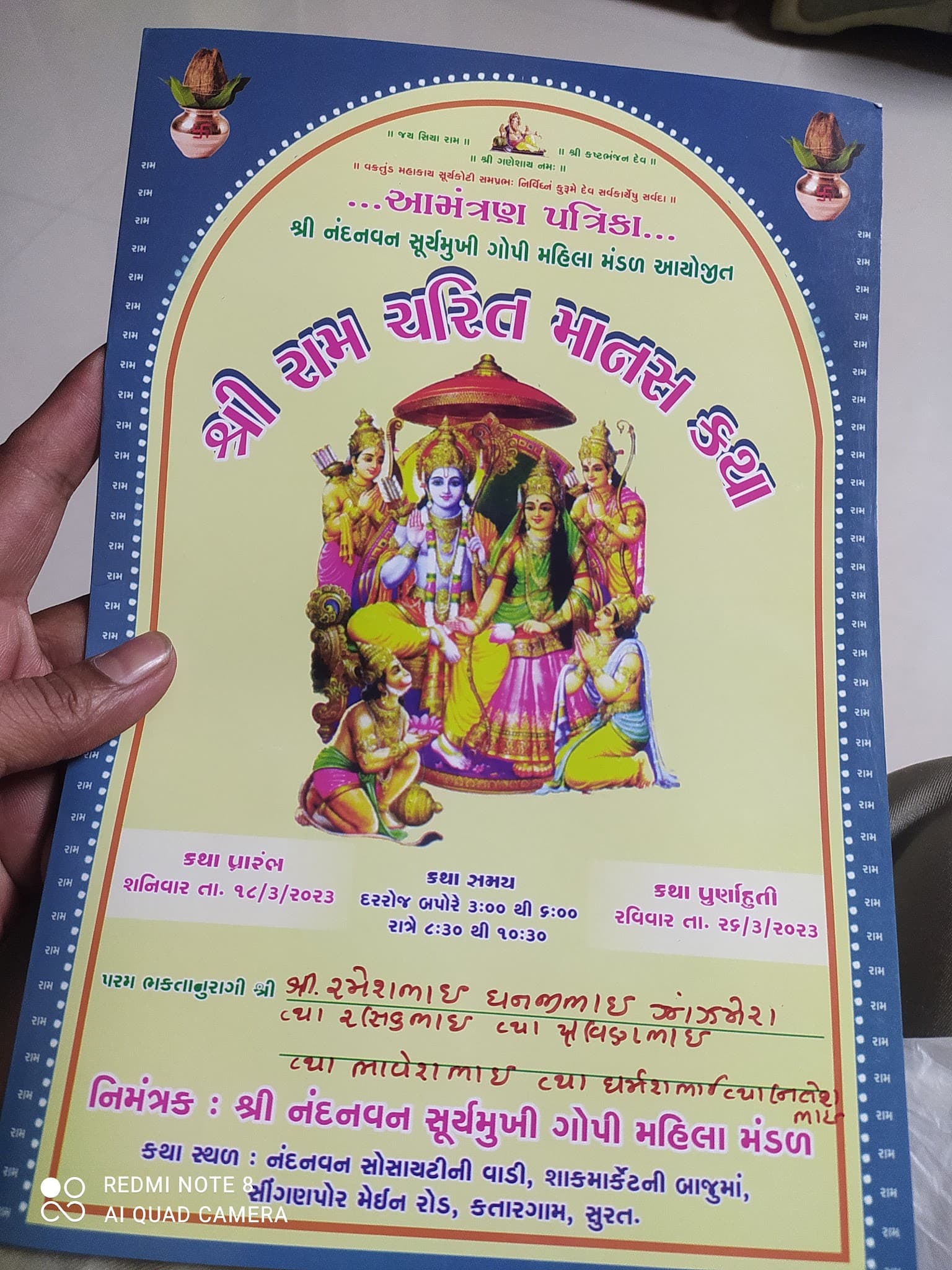 Swami Narayan Temple