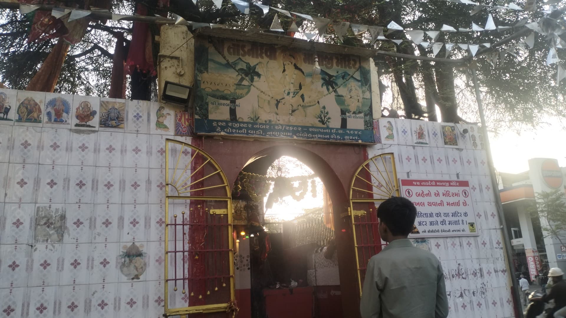 Tad Devima Mandir