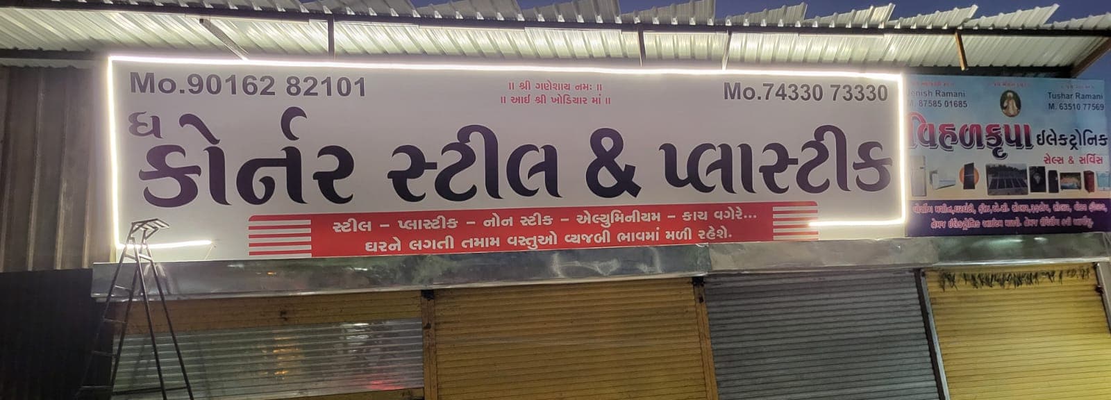 THE CORNER STEEL& PLASTIC