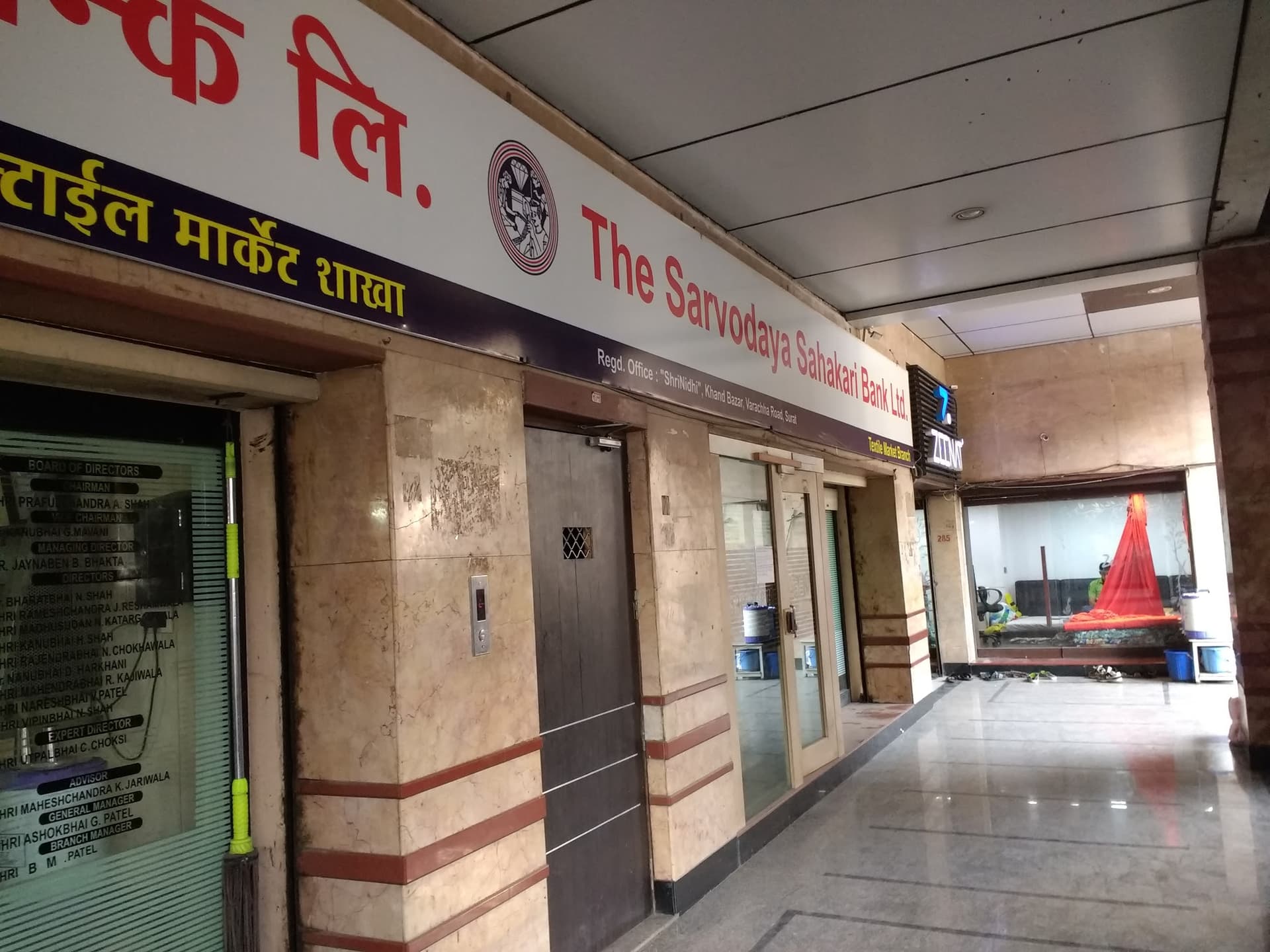 The Sarvodaya Sahakari Bank Limited