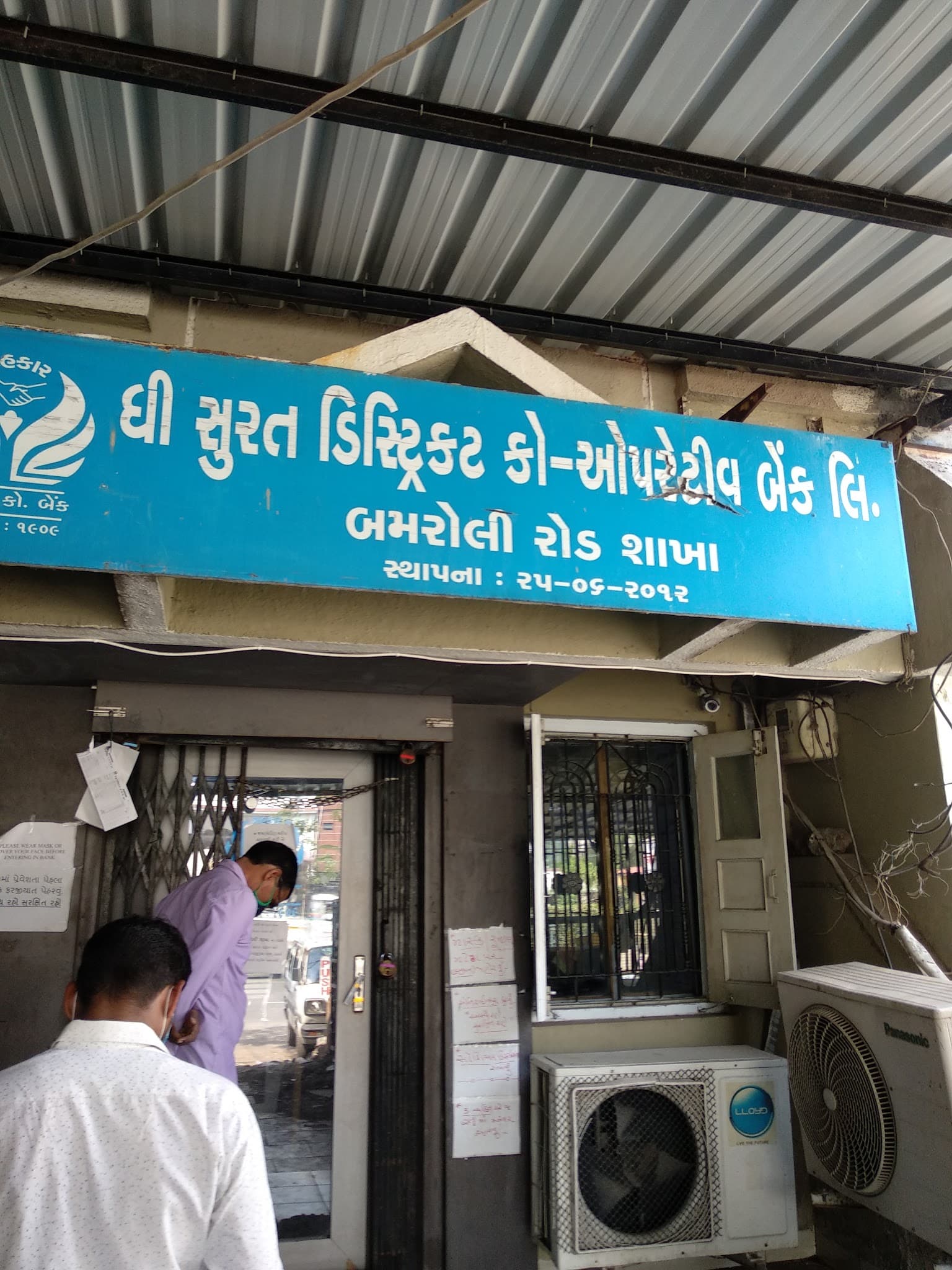 The Surat District Co-Op.Bank Ltd. Bamroli Road Branch