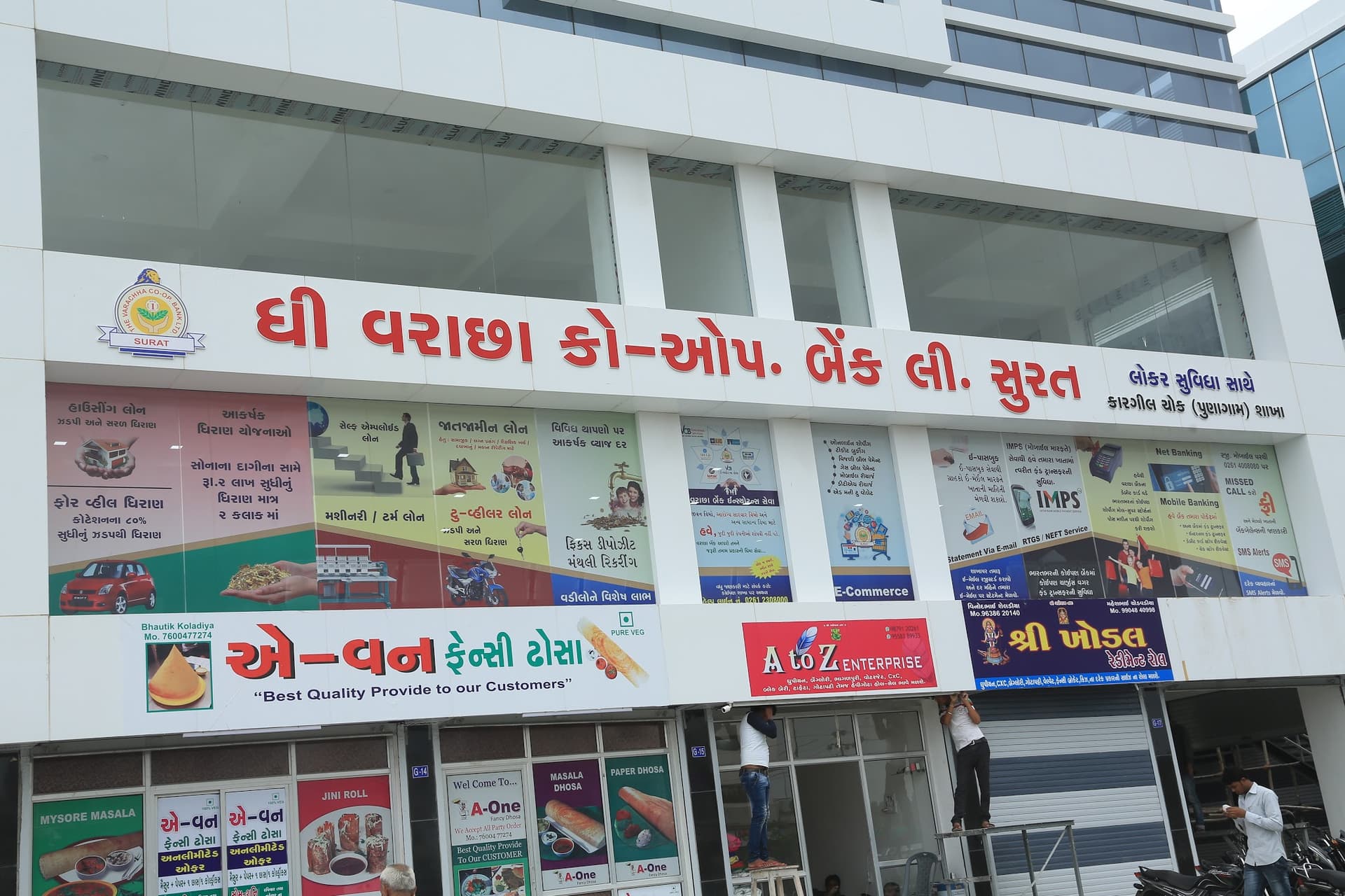 The Varachha Co-operative Bank Ltd. Surat-Kargil Chowk Branch