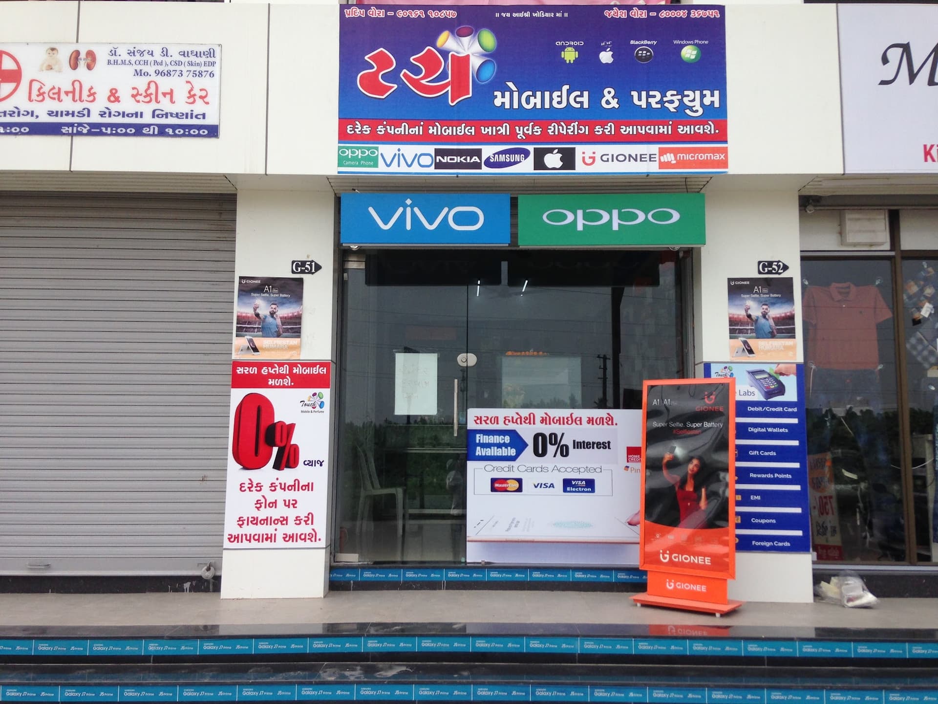 Touch Mobile & Perfume