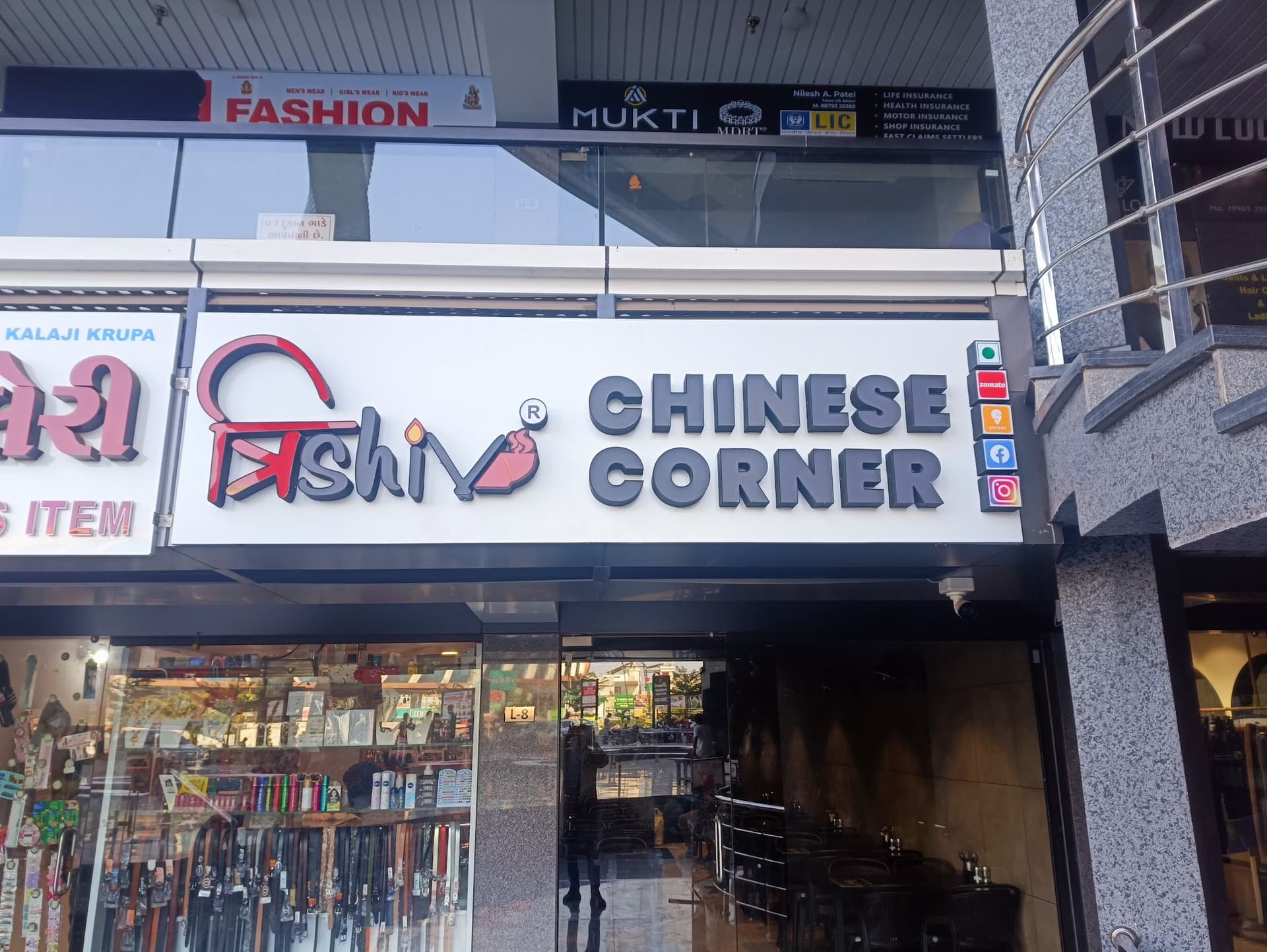 Trishiv Chinese Corner - Kamrej