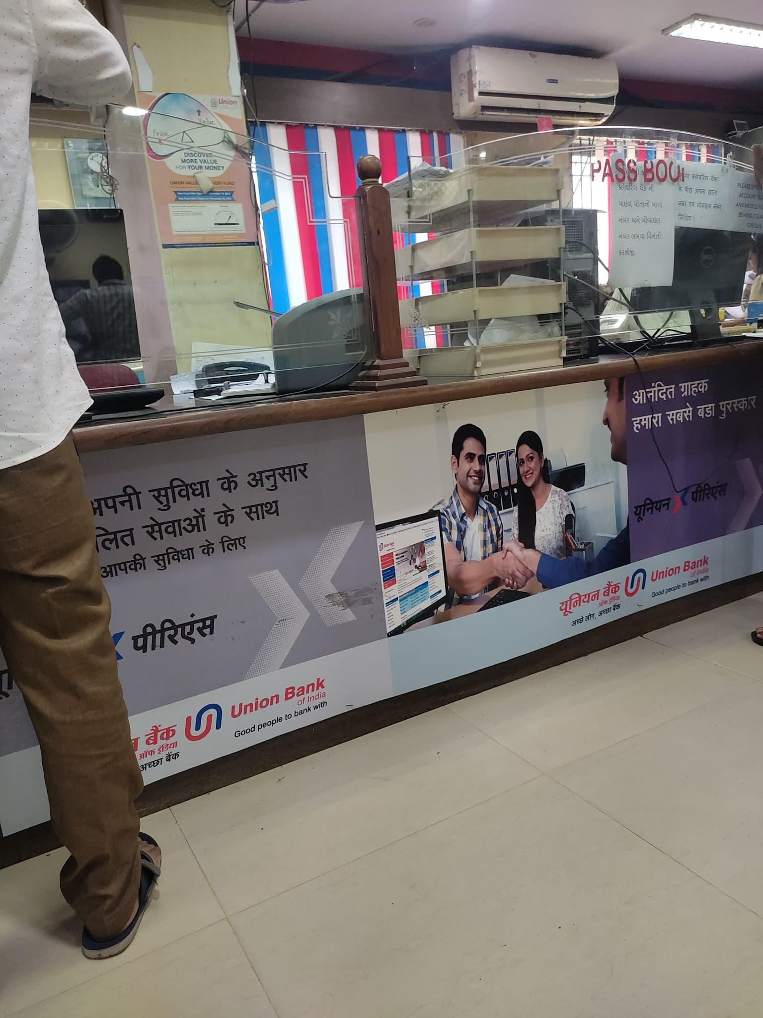 Union Bank Of India - Rampura