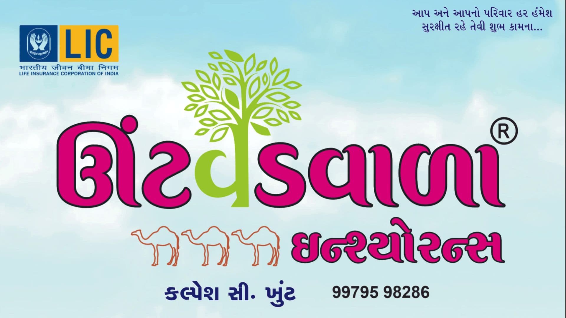 Untvadvala Insurance