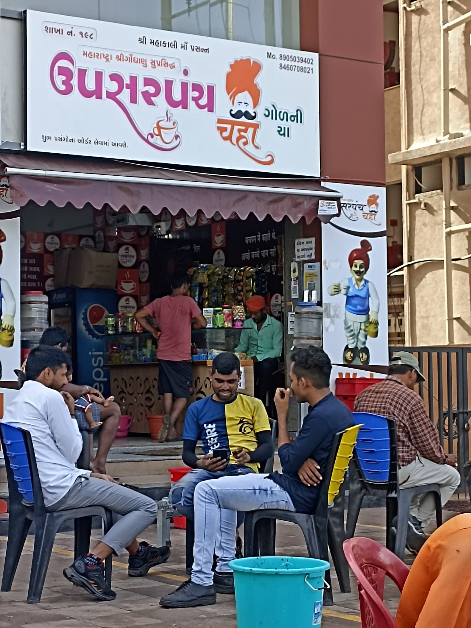 उपसरपंच चहा (Upsarpanch Tea)