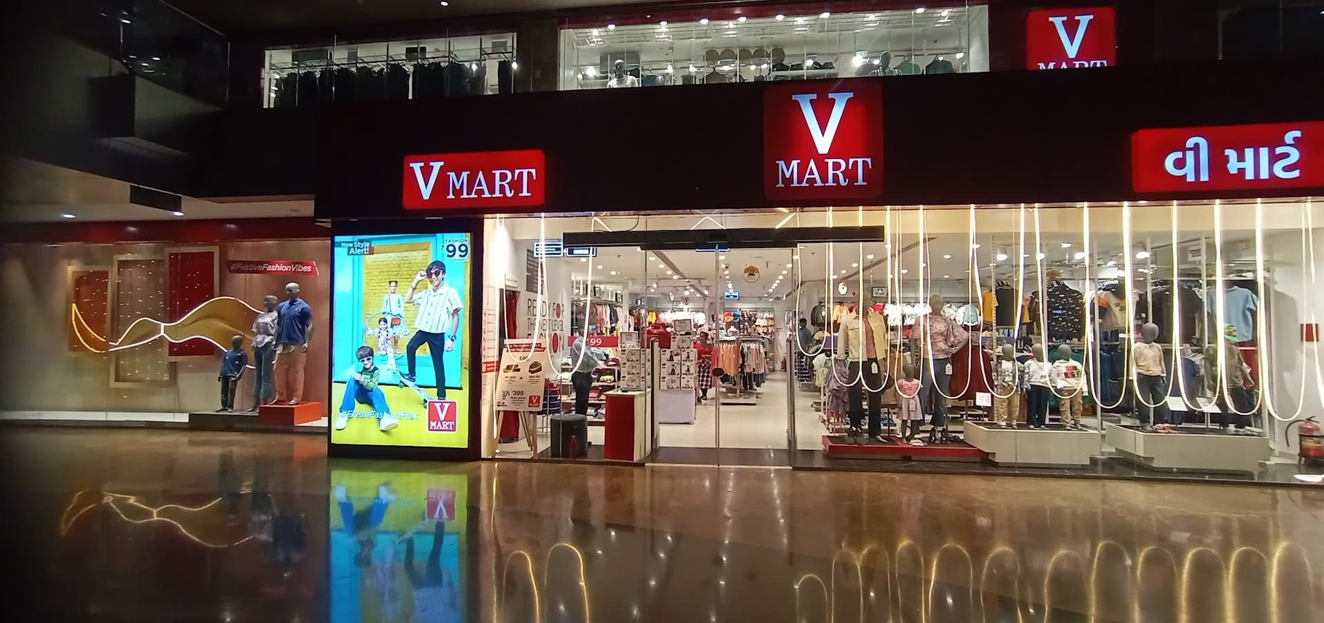 V Mart Deepkamal Mall
