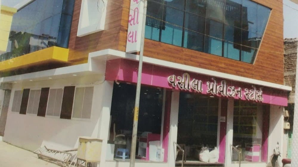 Vasila Provision Stores