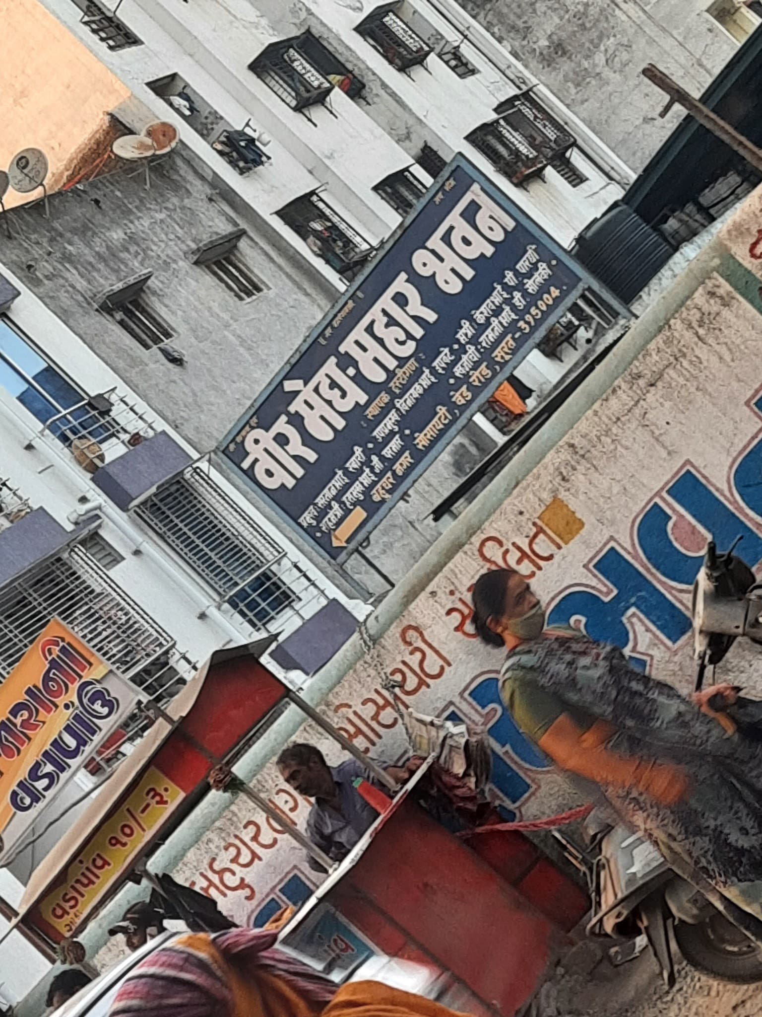 Veer Megh Mahar Bhavan