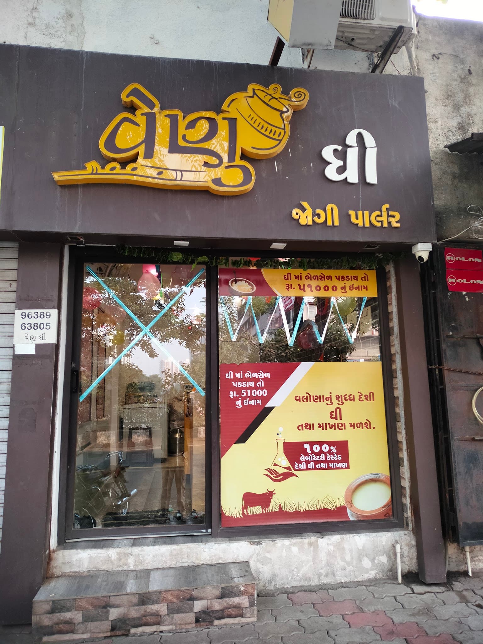 Venu Ghee Yogi Chawk