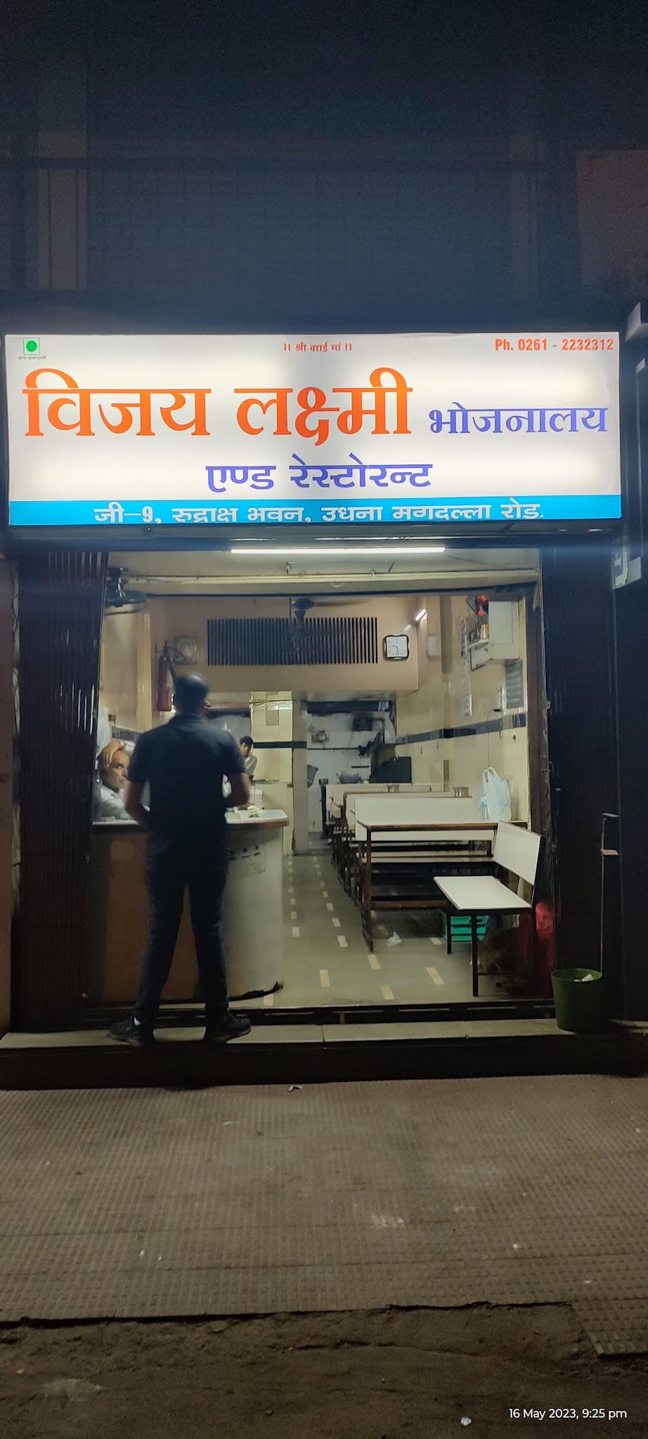 Vijaylakshmi Bhojnalaya & restaurant