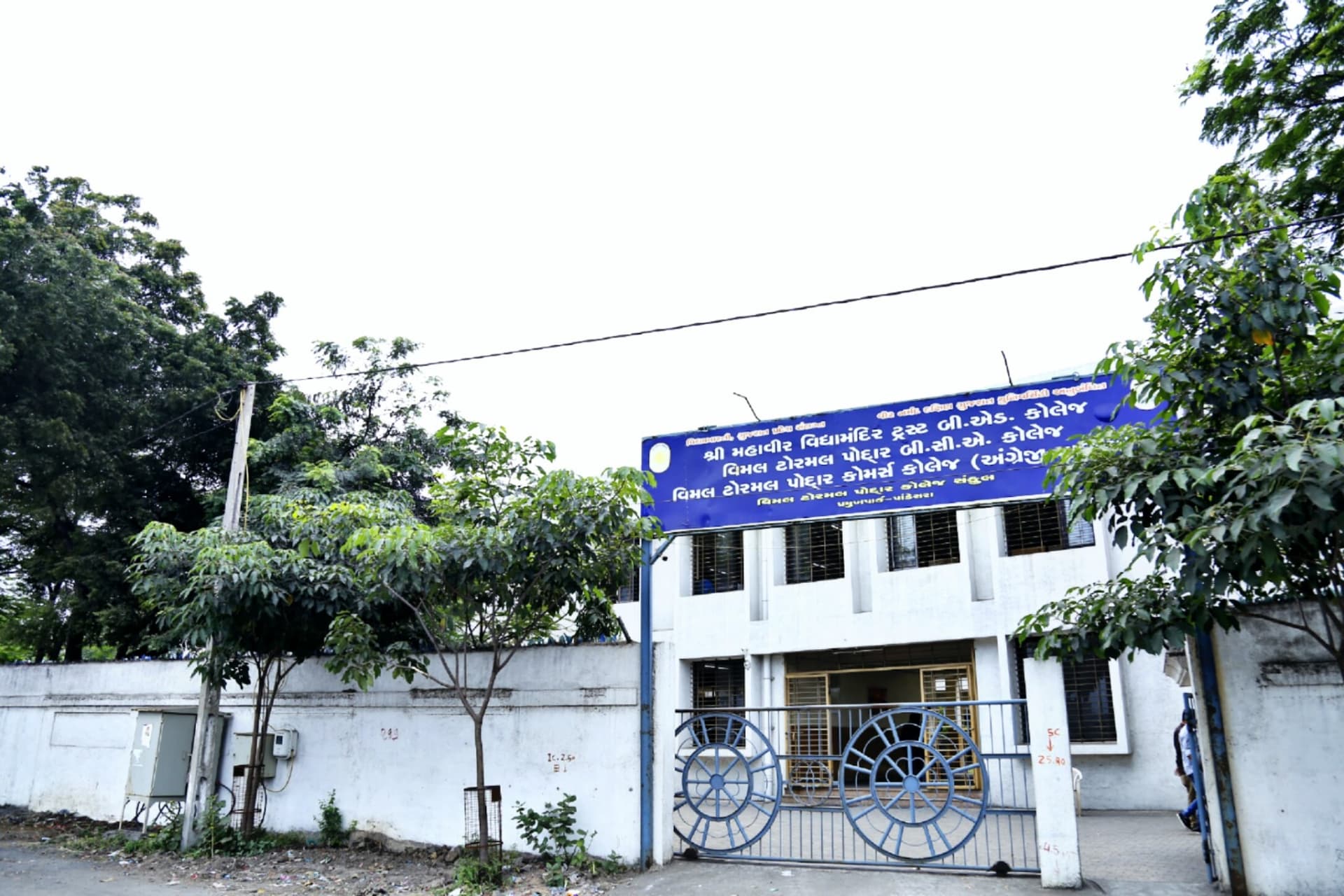 Vimal Tormal Poddar BCA & Commerce College