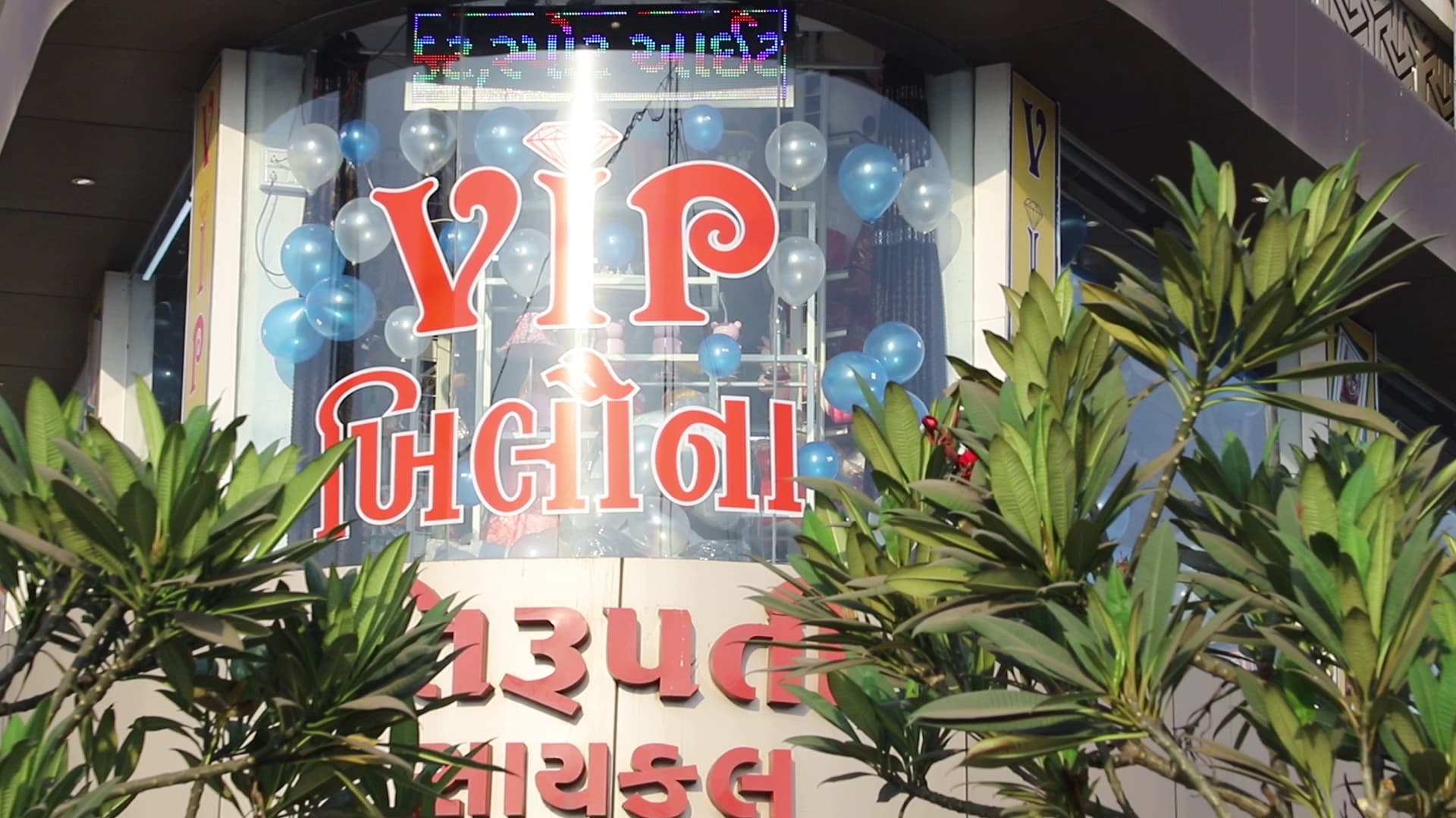 VIP khilona watch & gift