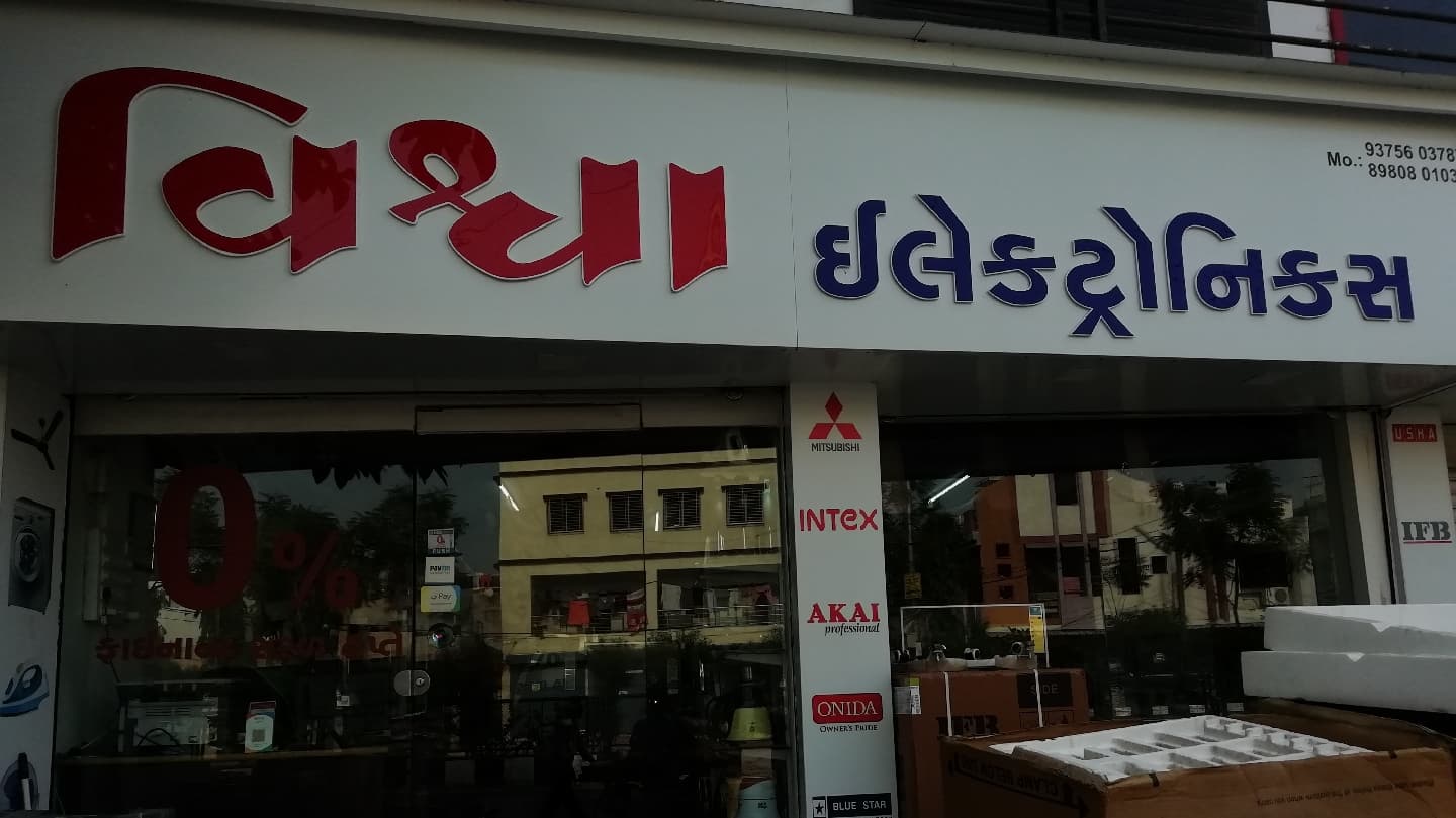 Vishwa Electronics