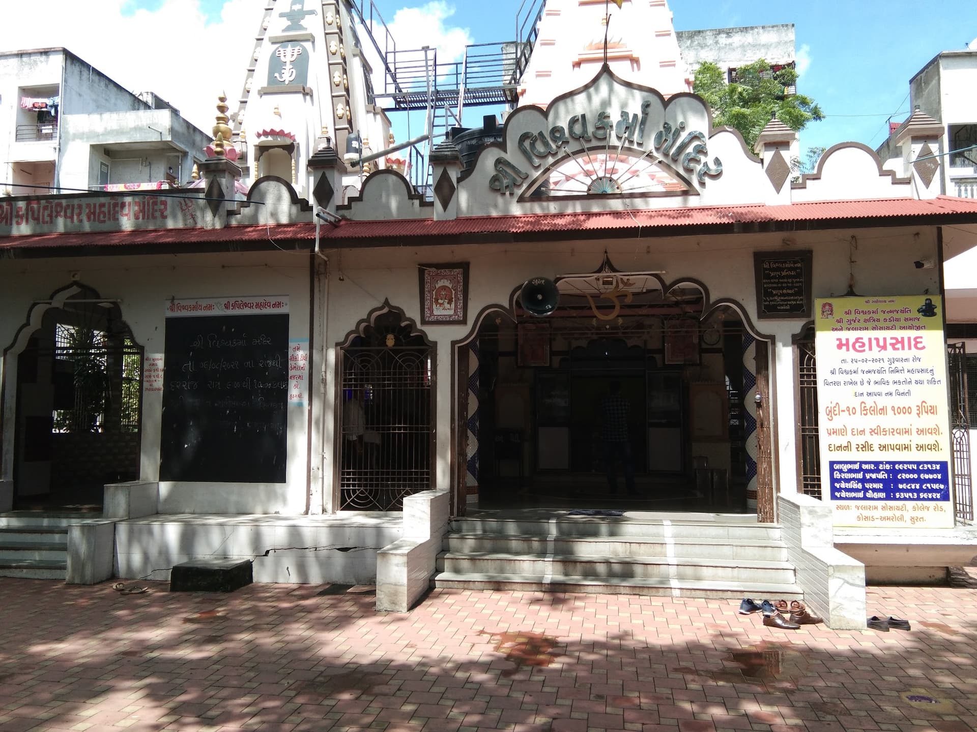 Vishwakarma Mandir Kapileshwar Mahadev Mandir