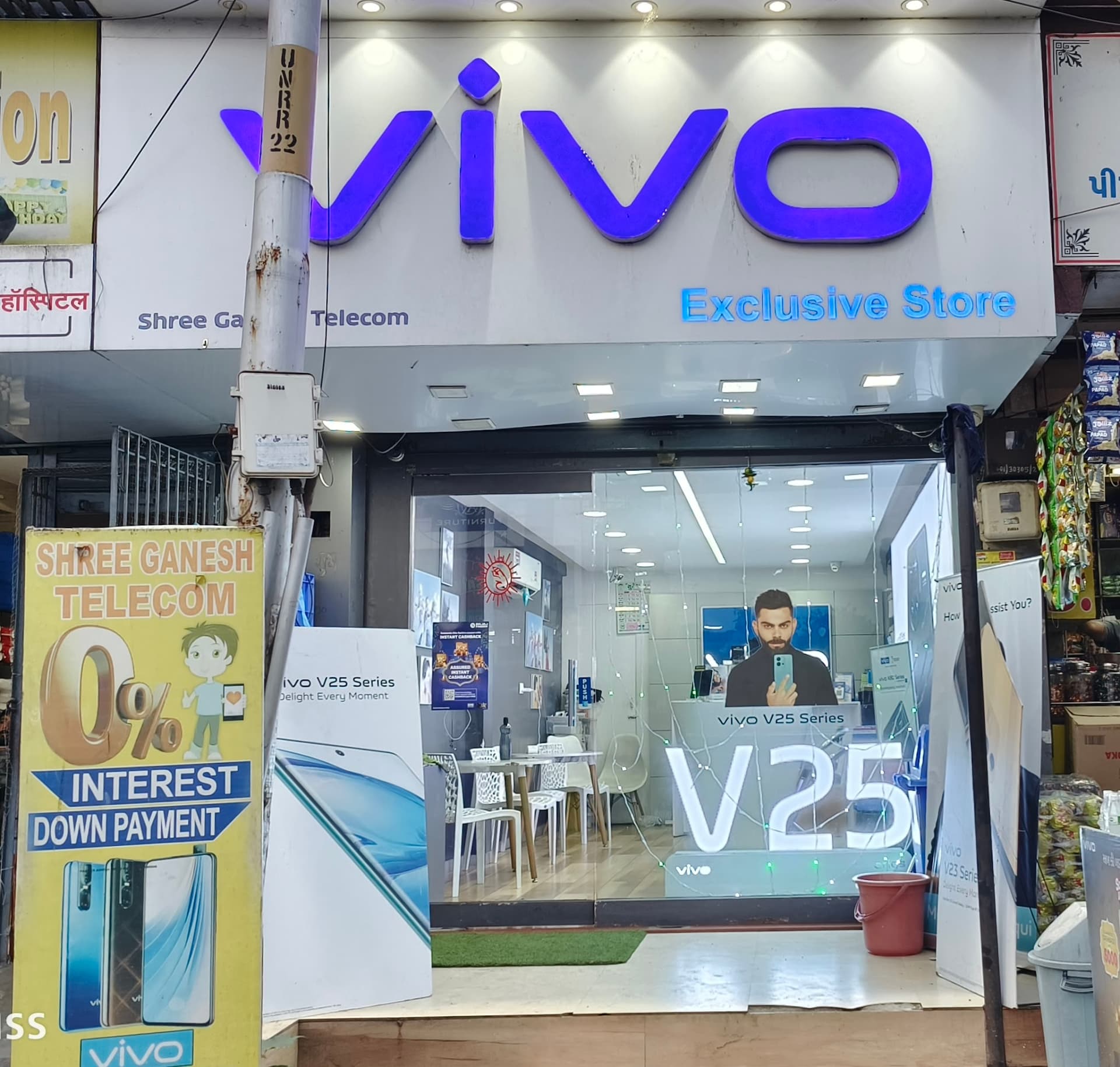 VIVO Exclusive Store (Shree Ganesh Telecom Surat)