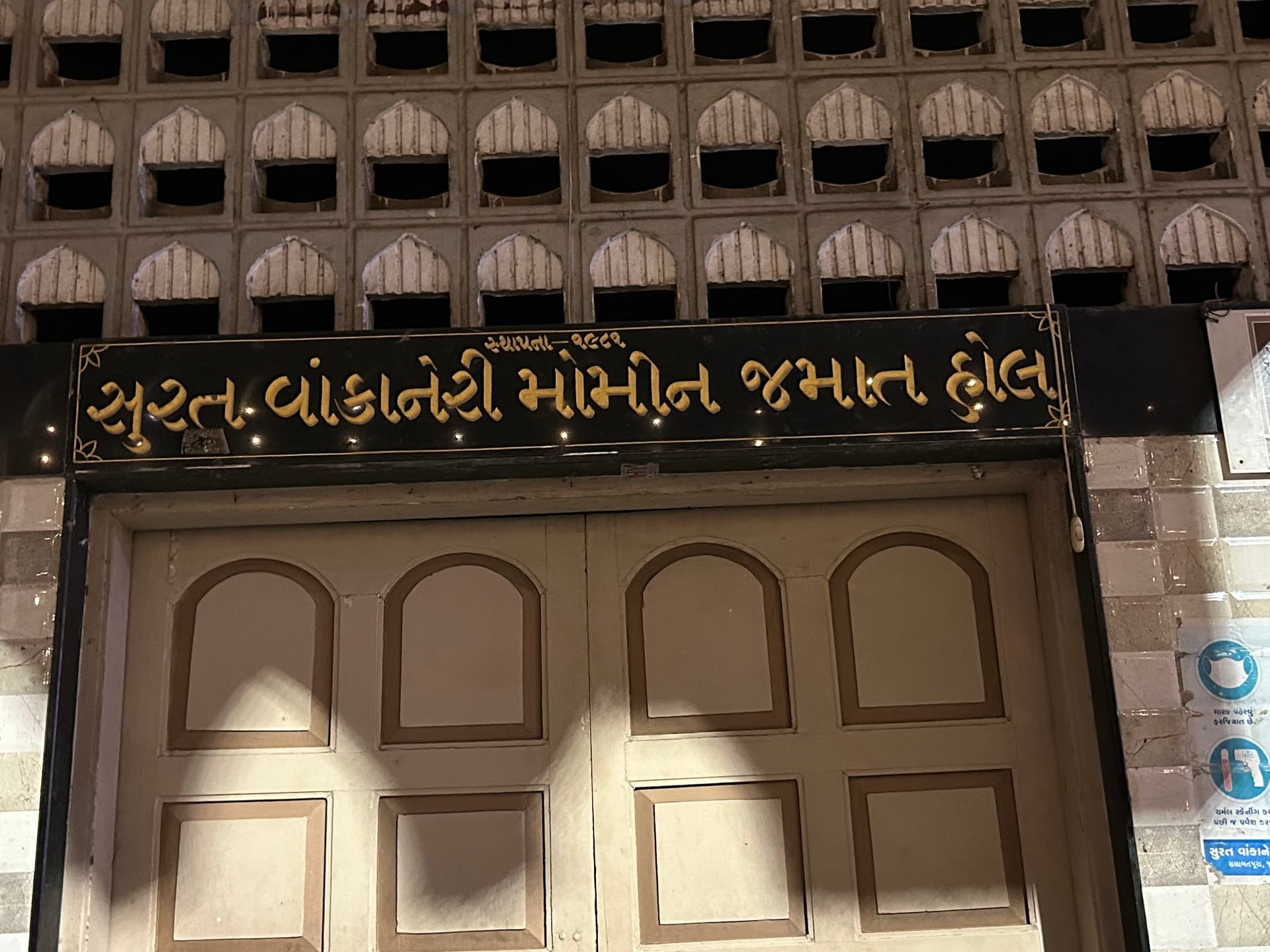 Wankaneri Momin Jamat Hall