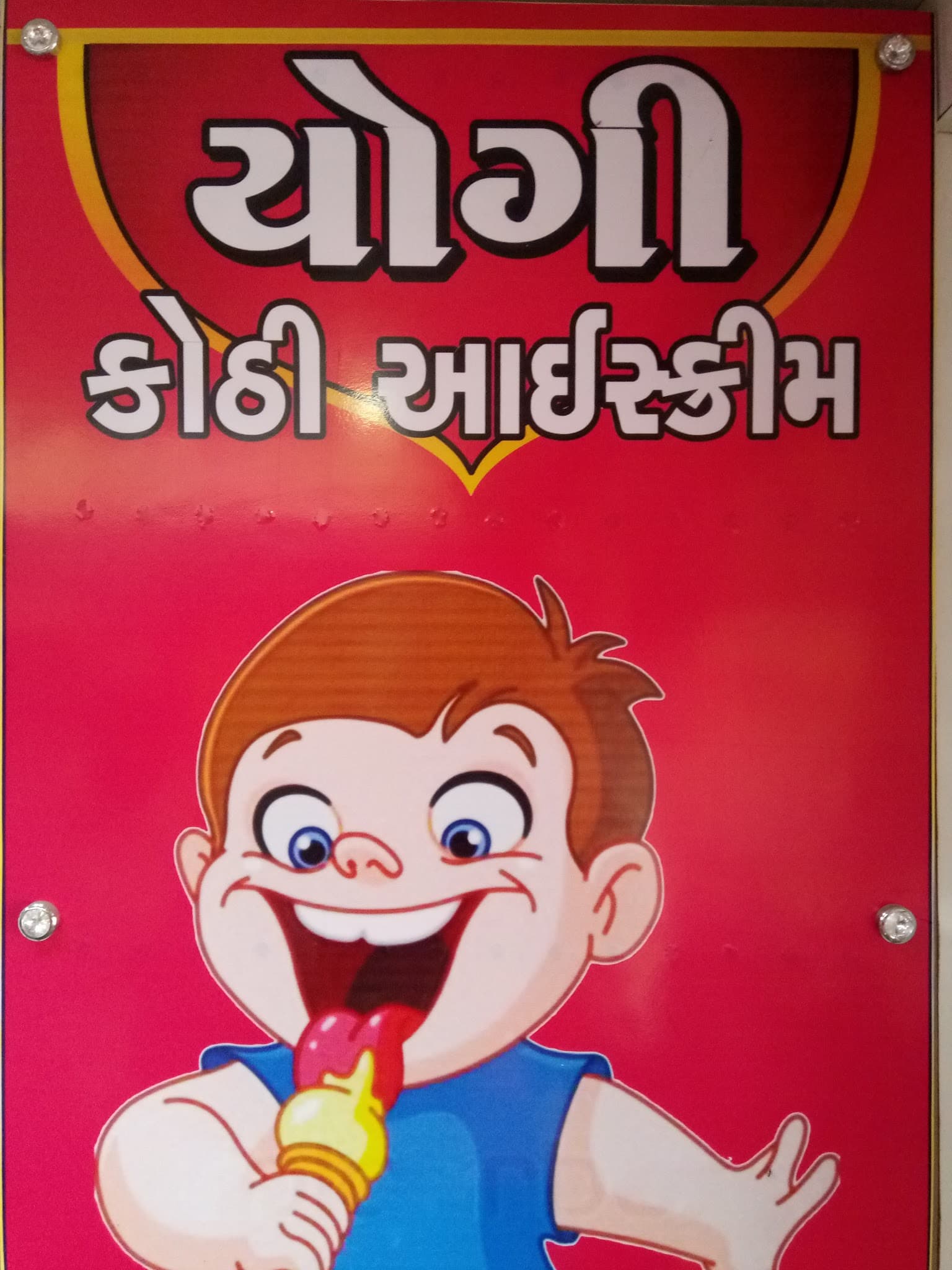 Yogi Kothi Ice Cream