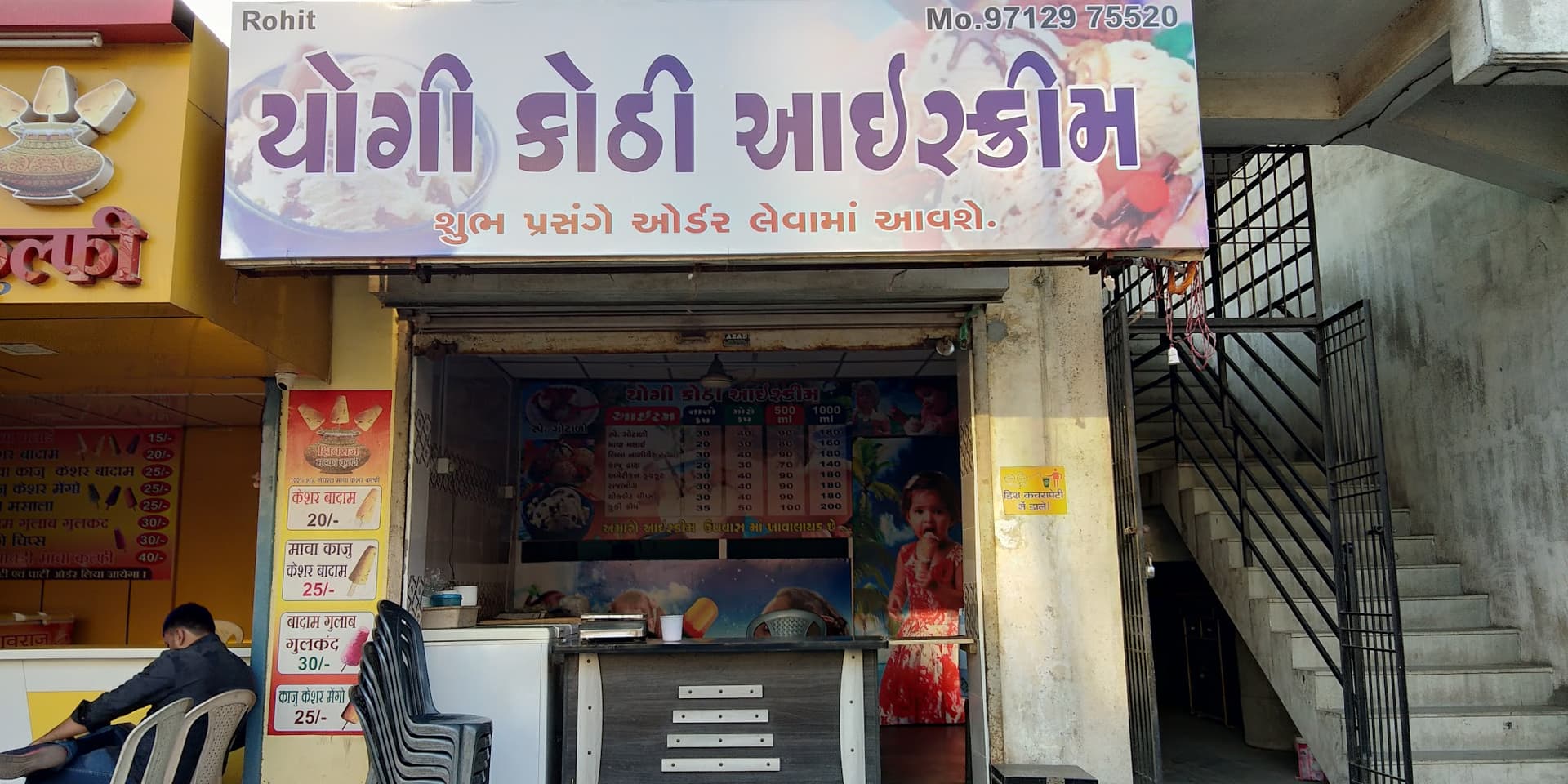Yogi Kothi Icecream