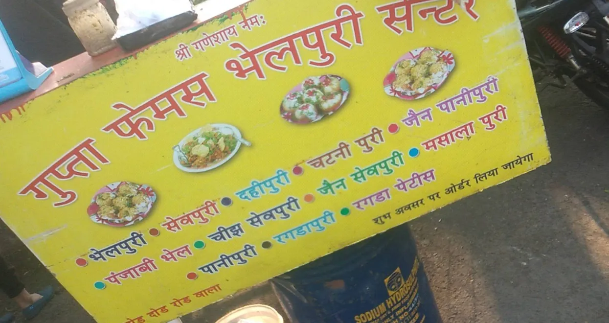 Gupta Famous Bhelpuri