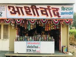 Ashirwad Kirana Store