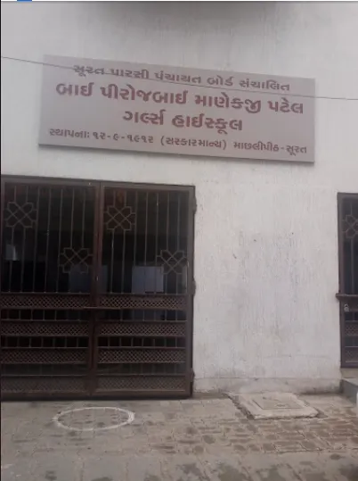 Bai P M Patel Girl's High School