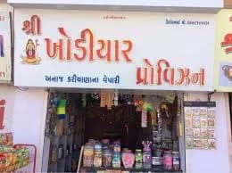I Shree Khodal Provision Stores