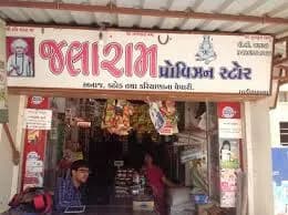 Jalaram Provision Store
