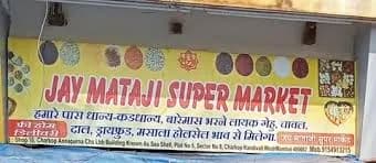 Jay Mataji Supar Market