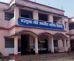 Kasturba Ghadhi Knya Vidhyalay