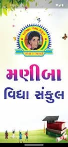 maniba vidhya sankul