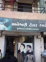 MATESHWARI JAINTS SALONS