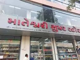 Mateshwari Super Market