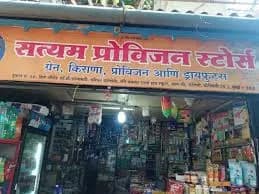 Satyam Provision Store
