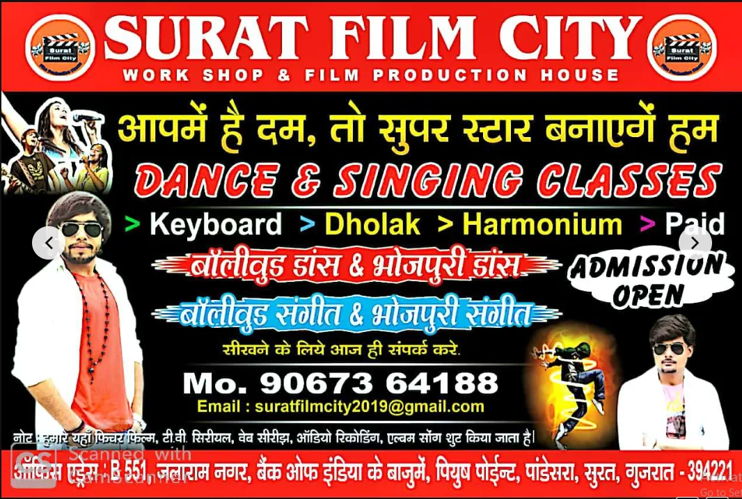 Surat Film City