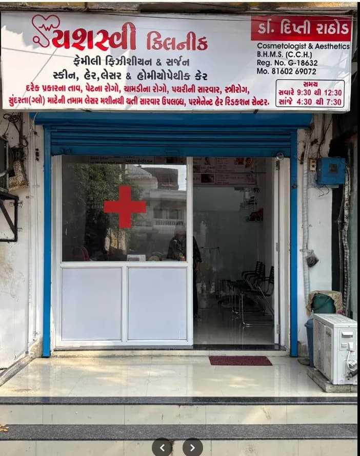 Yashasvi Clinic