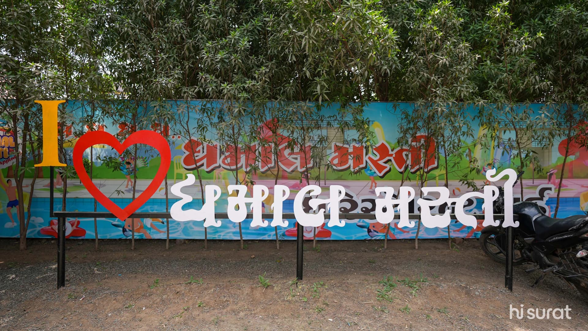 Dhamal Masti WaterPark