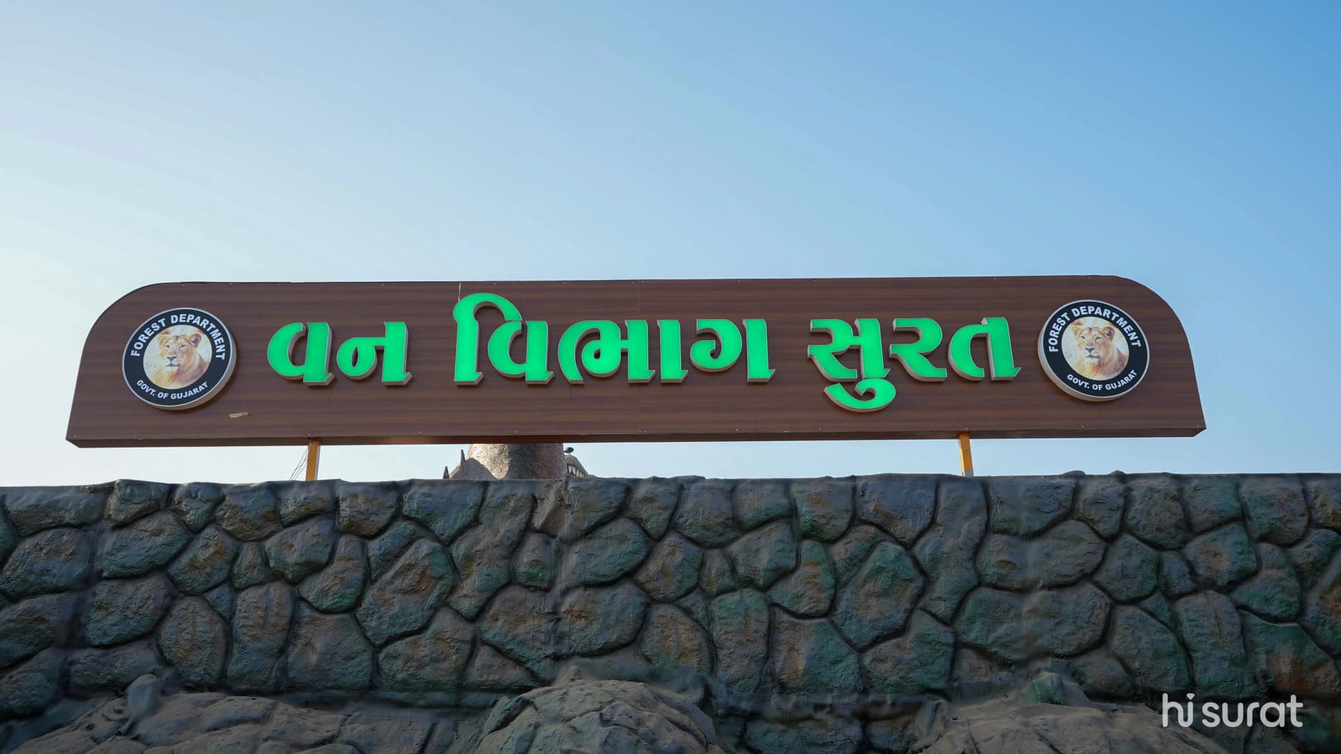 Nagar Van Dumas - Van Vibhag Surat