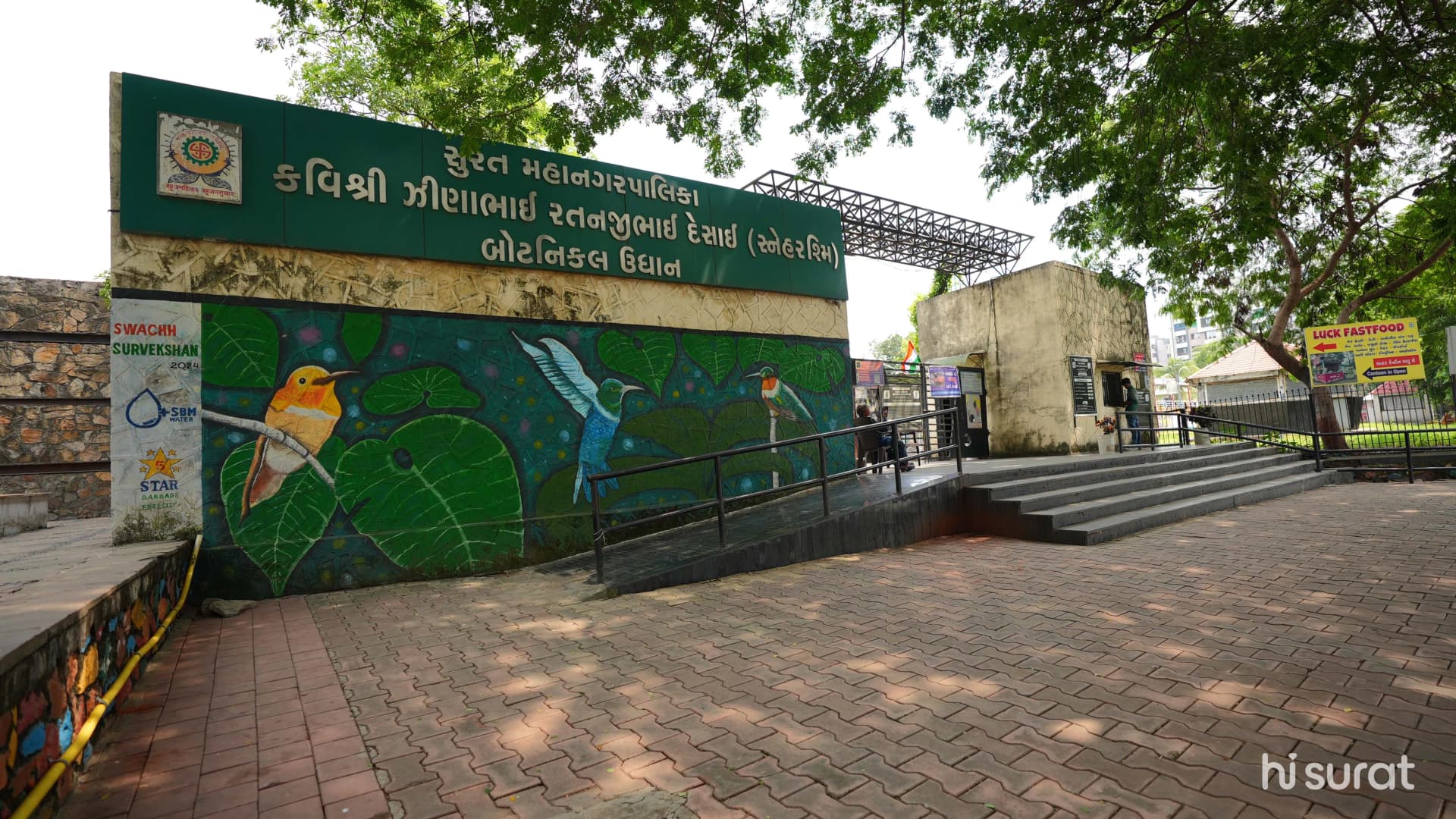 Sneh Rashmi Botanical Garden
